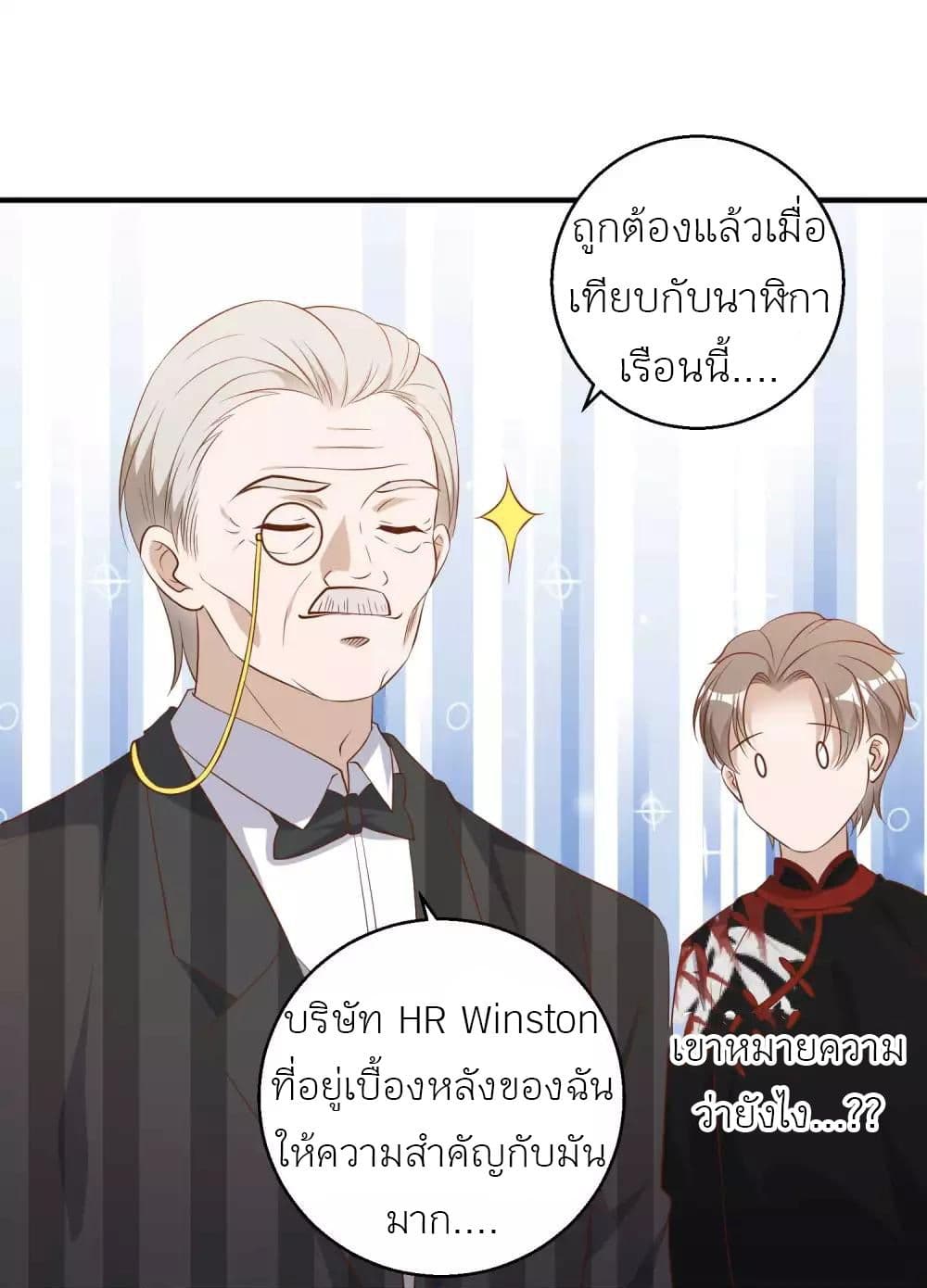 God Fisherman page 6