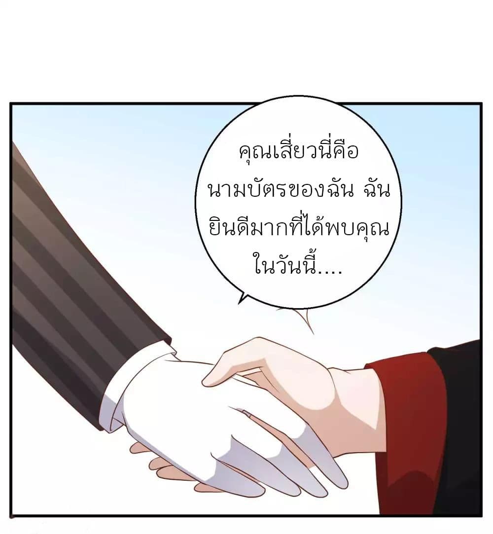 God Fisherman page 9