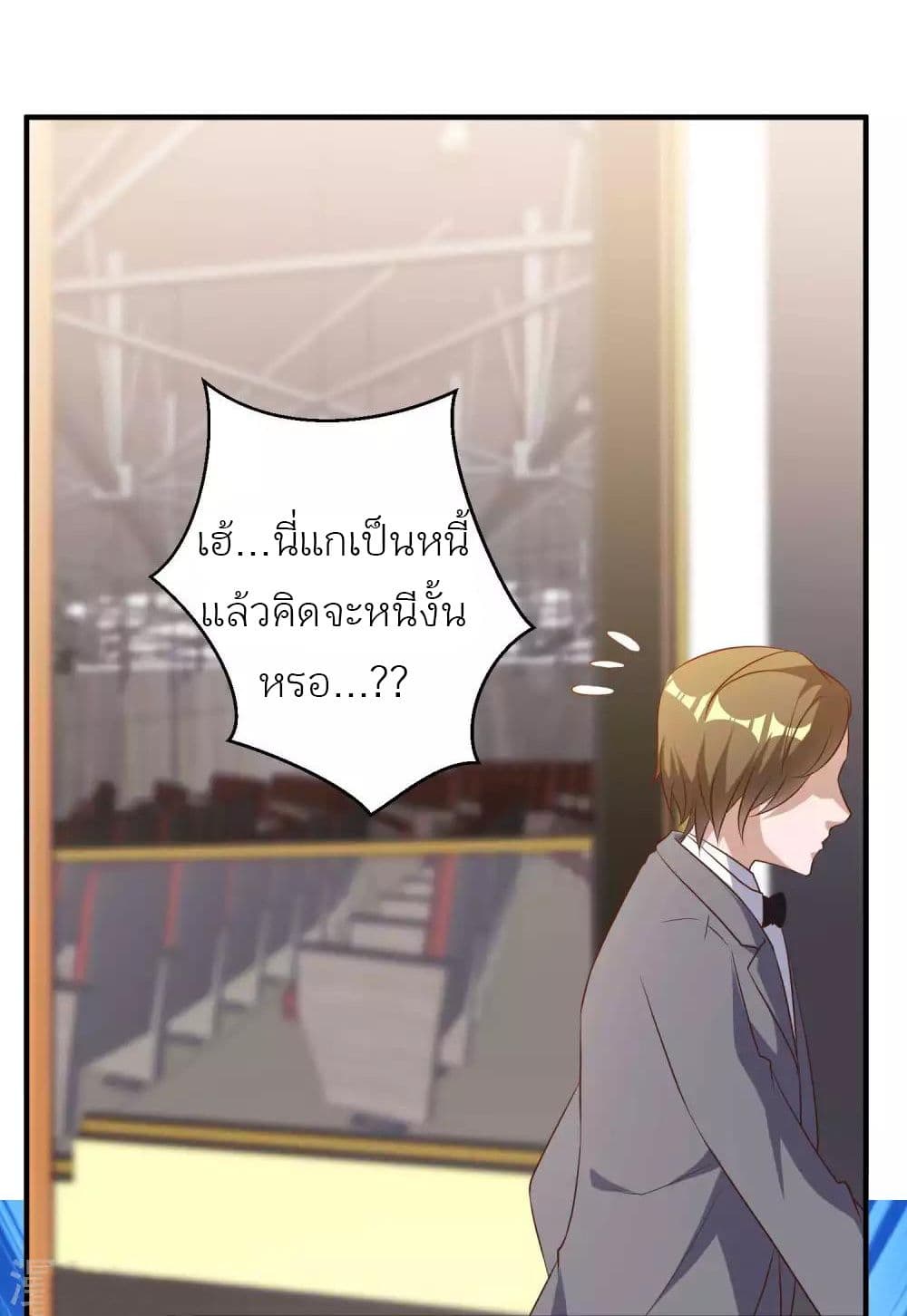 God Fisherman page 11