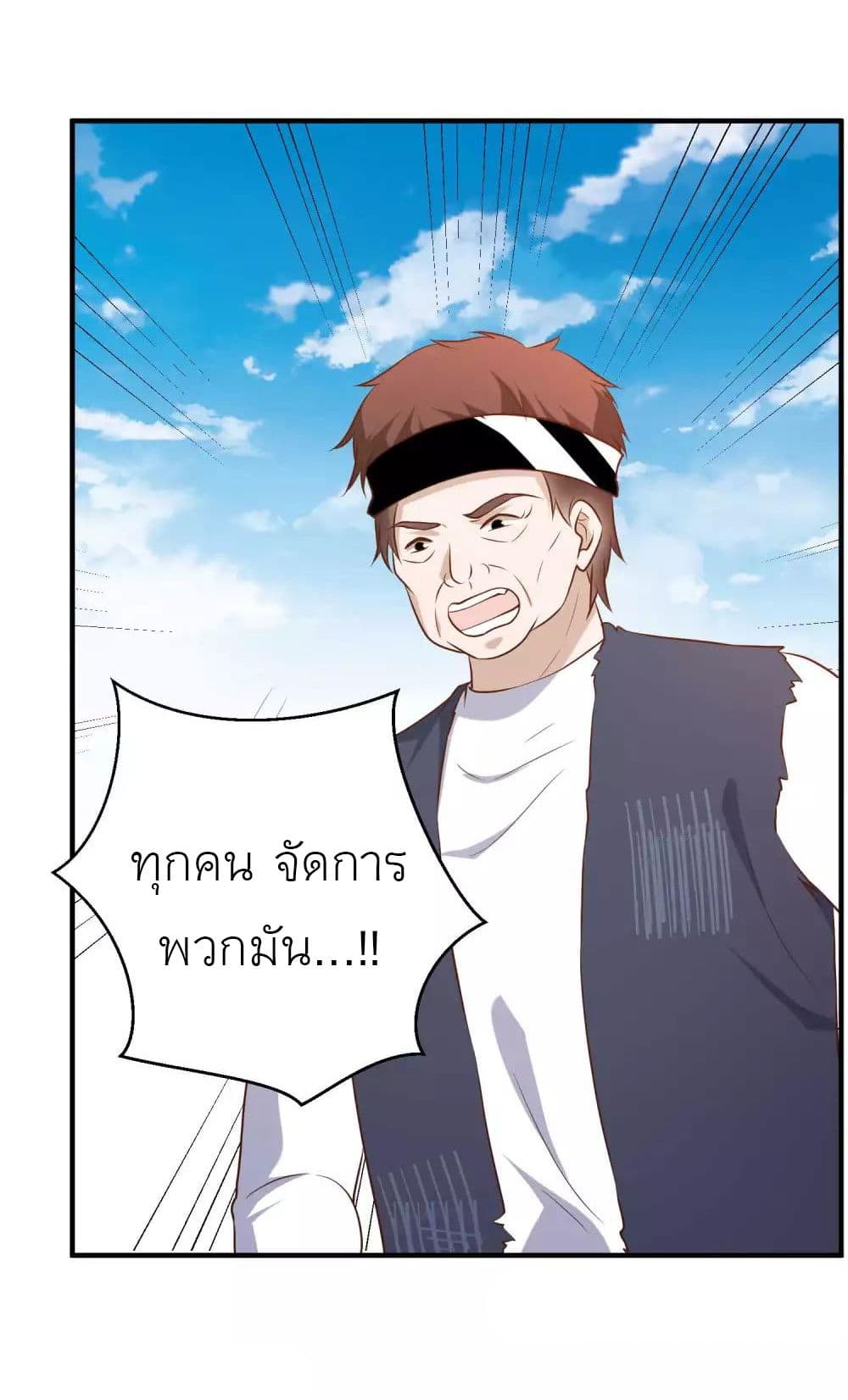 God Fisherman page 22