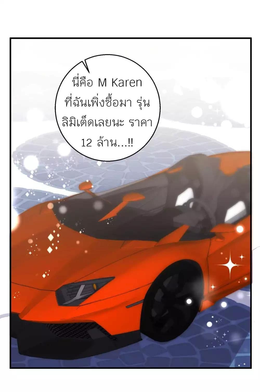 God Fisherman page 30