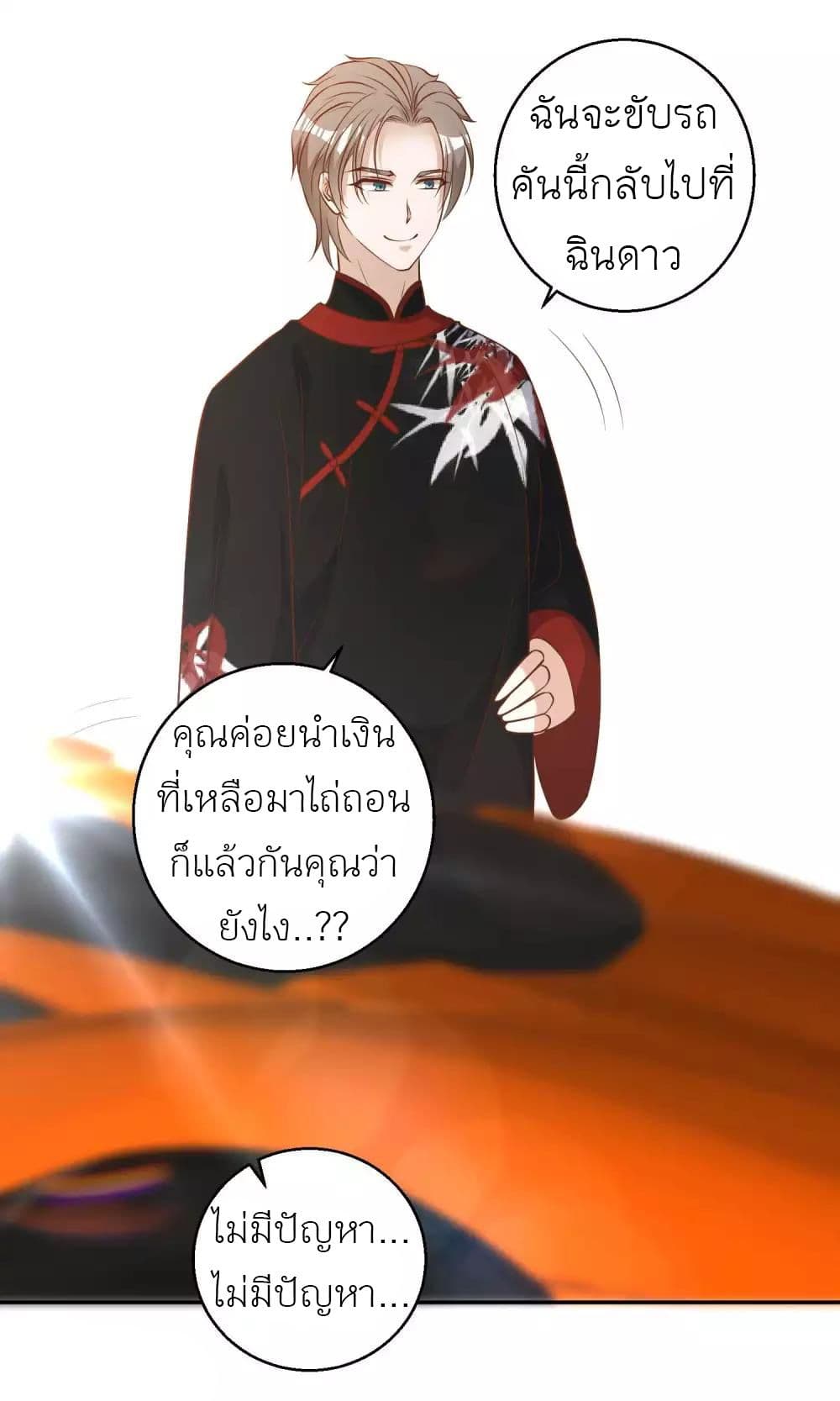 God Fisherman page 32