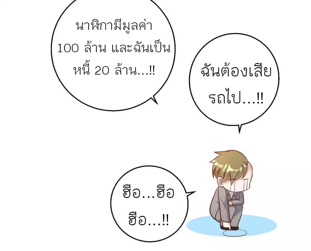 God Fisherman page 36