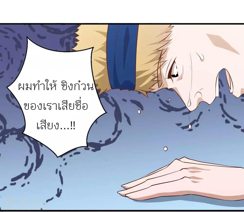 God Fisherman page 4
