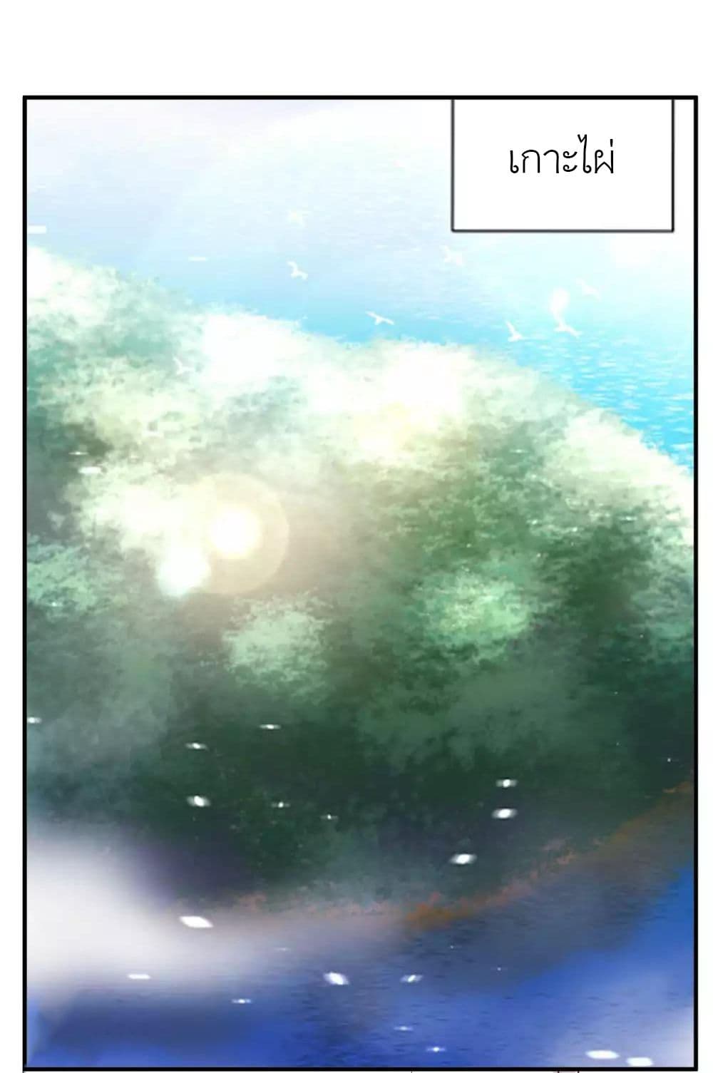 God Fisherman page 10