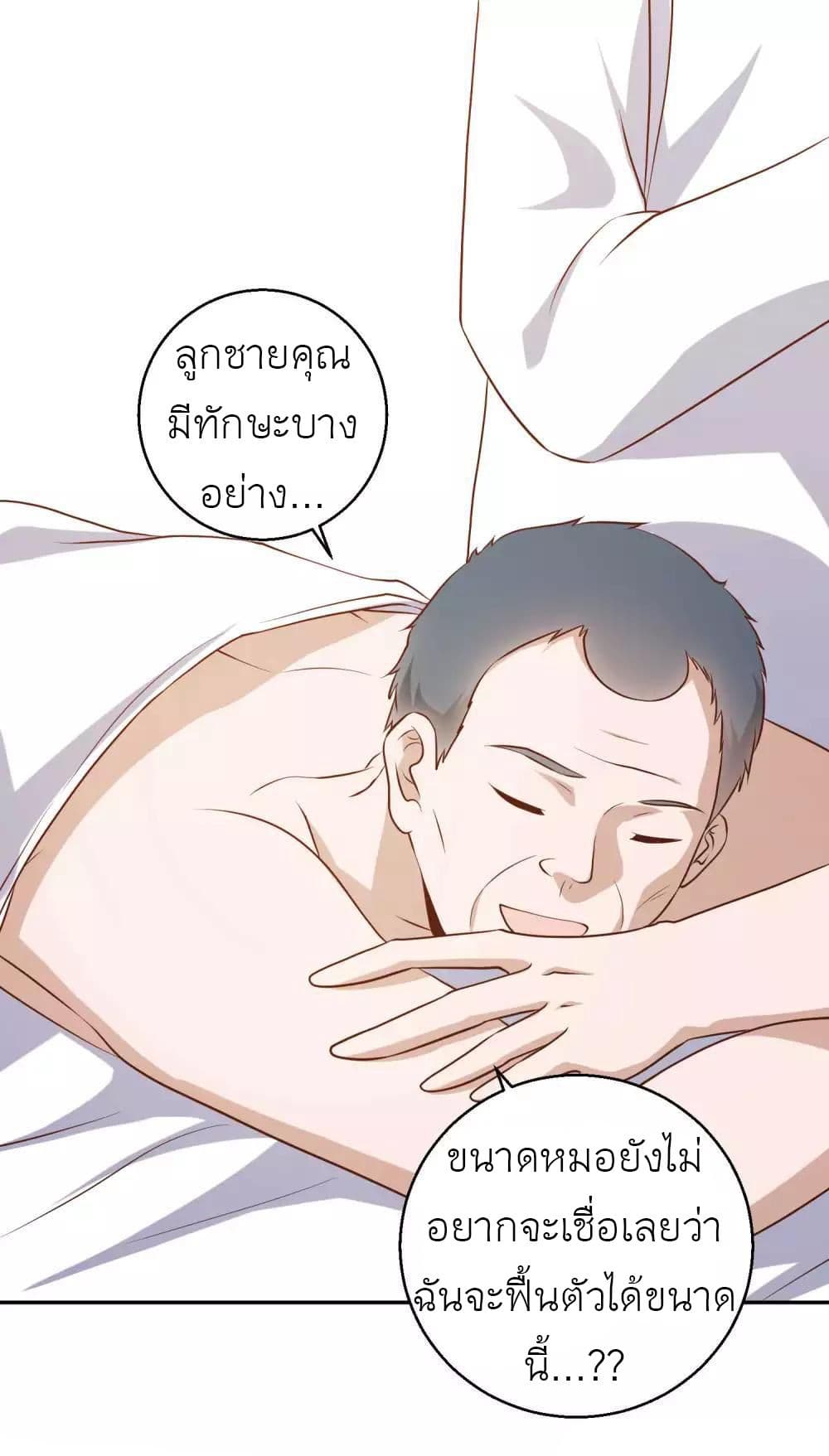 God Fisherman page 11
