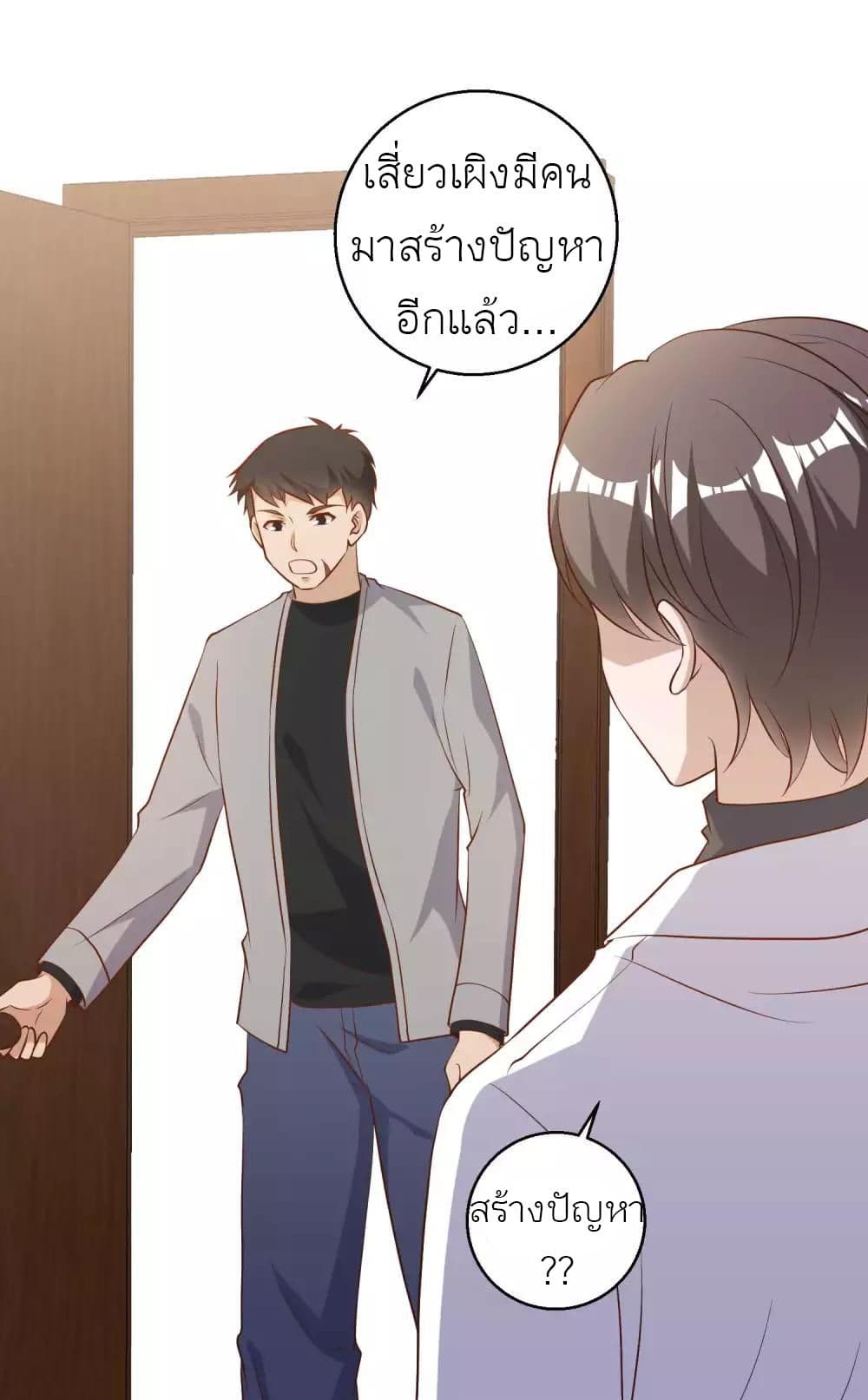 God Fisherman page 13