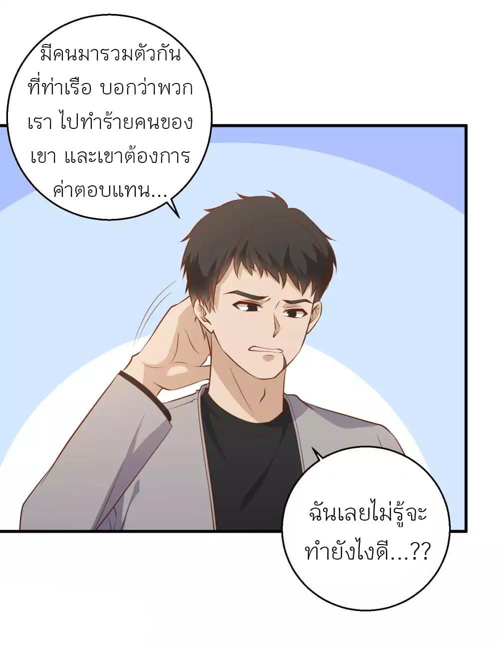 God Fisherman page 14