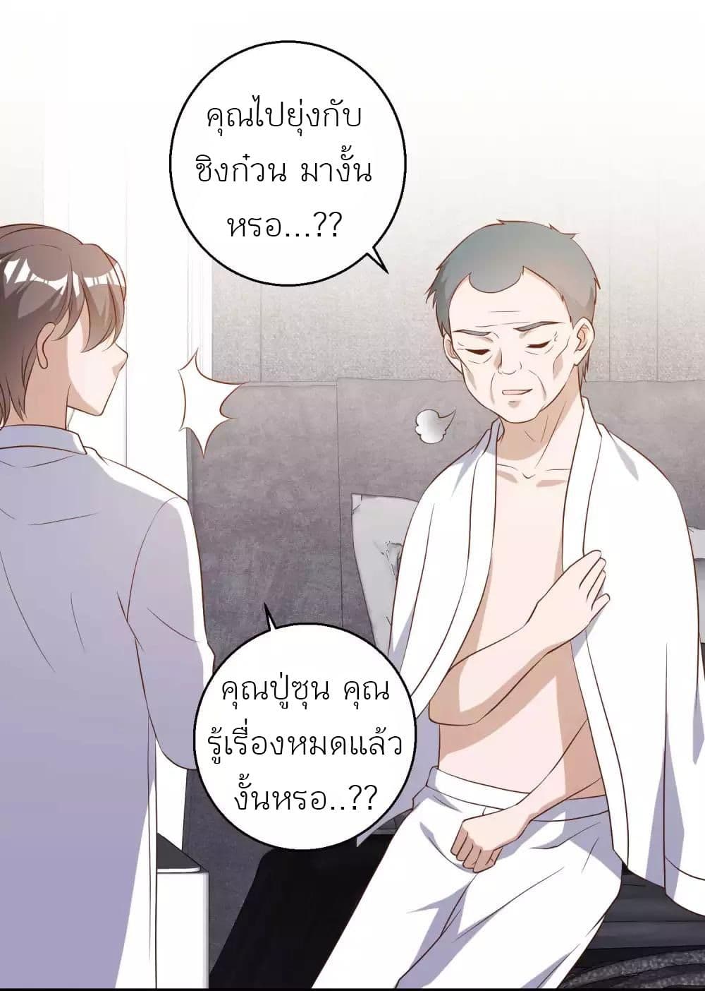 God Fisherman page 16