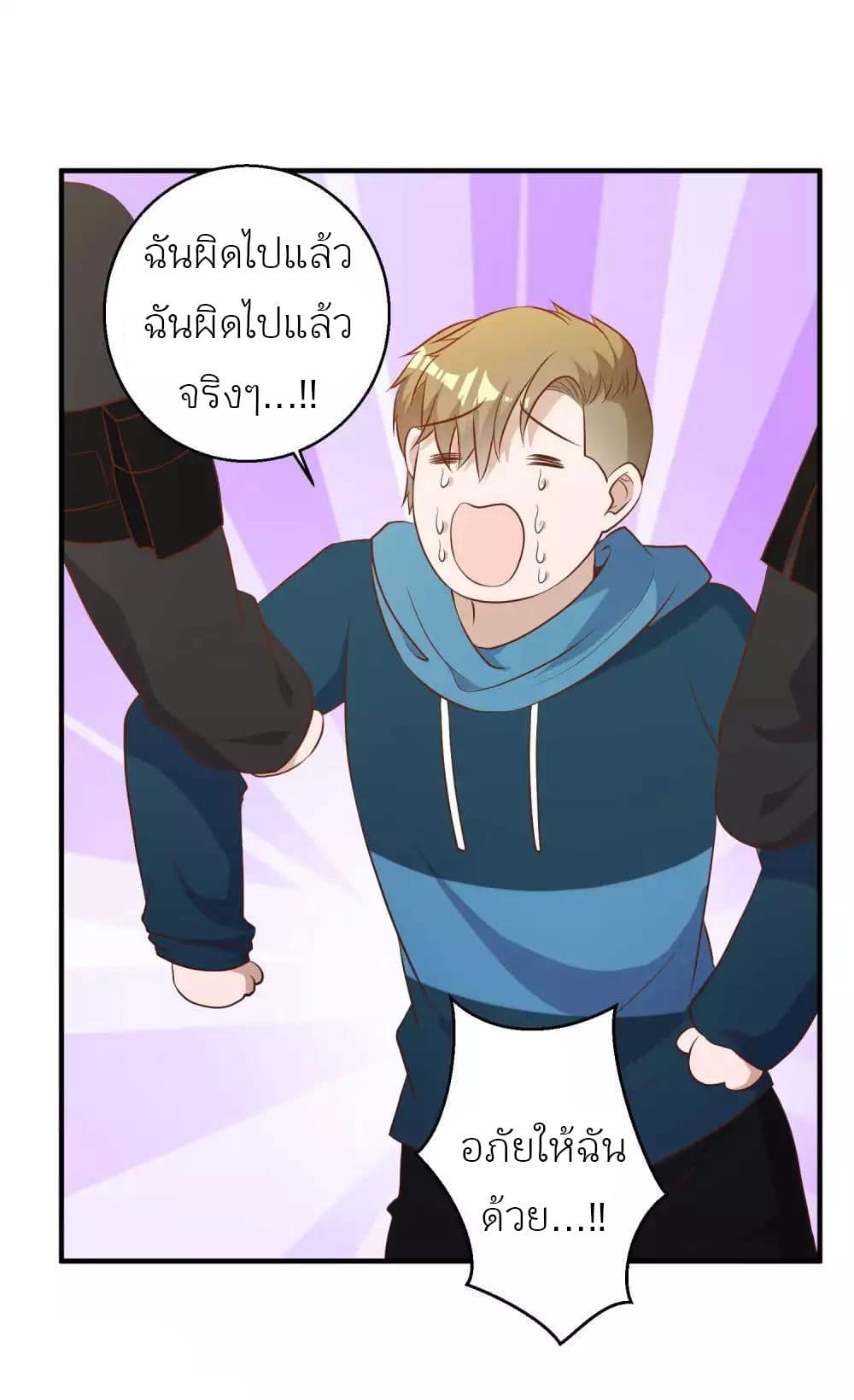 God Fisherman page 28