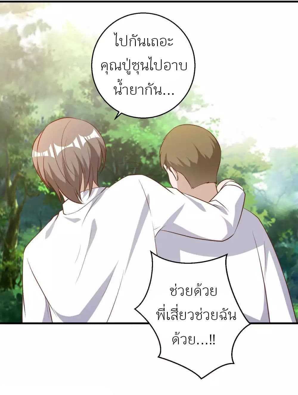 God Fisherman page 29