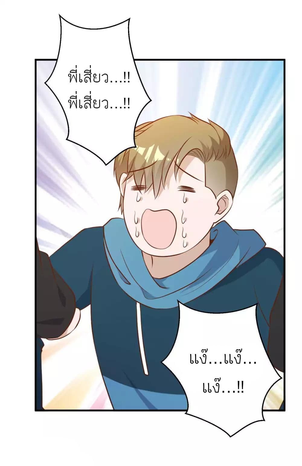 God Fisherman page 30