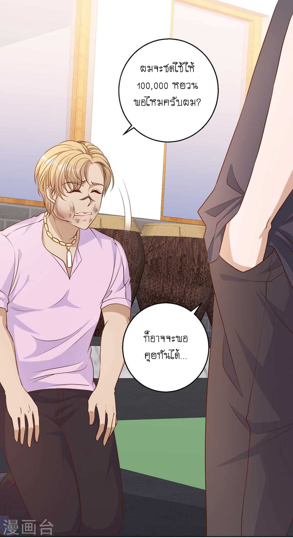 God Fisherman page 6