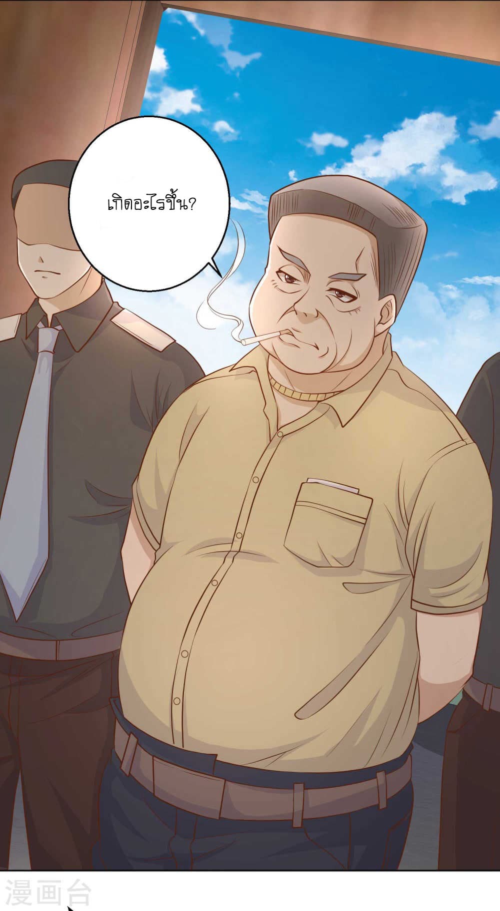 God Fisherman page 12