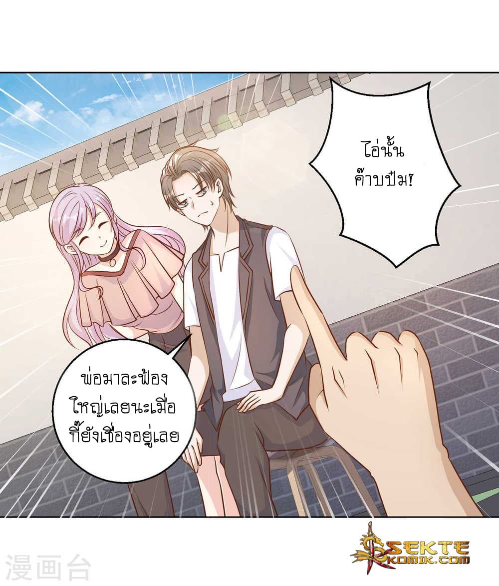God Fisherman page 14
