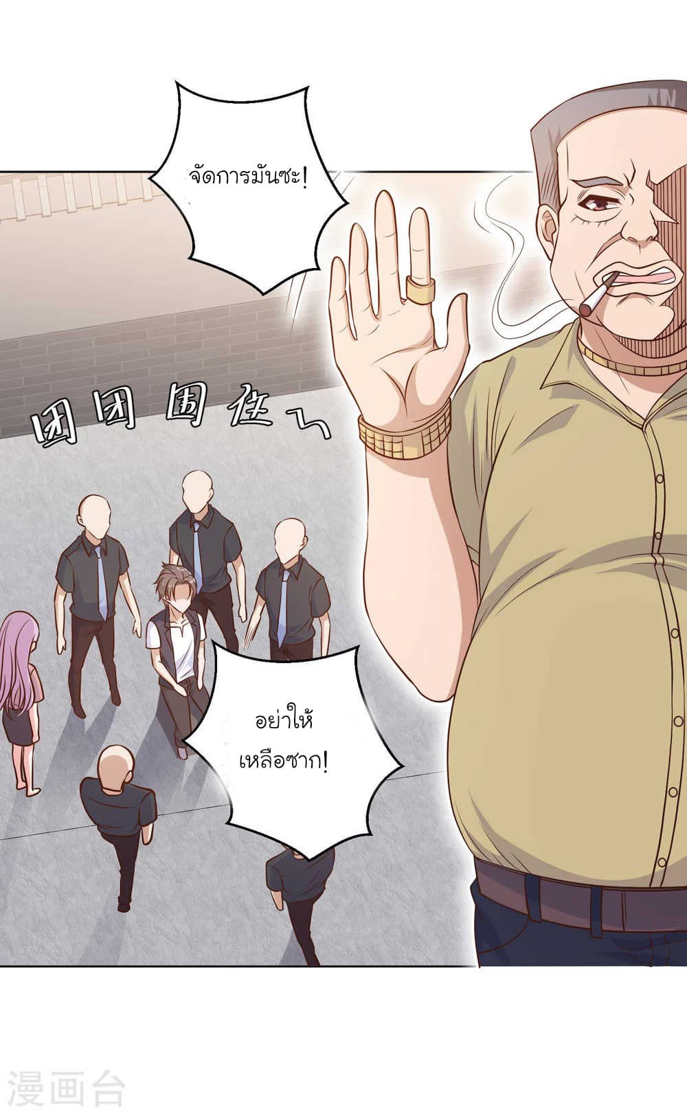 God Fisherman page 15