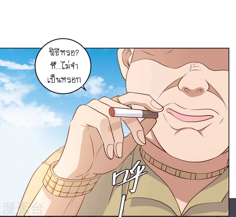 God Fisherman page 17