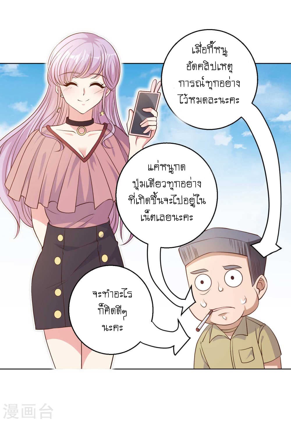 God Fisherman page 21