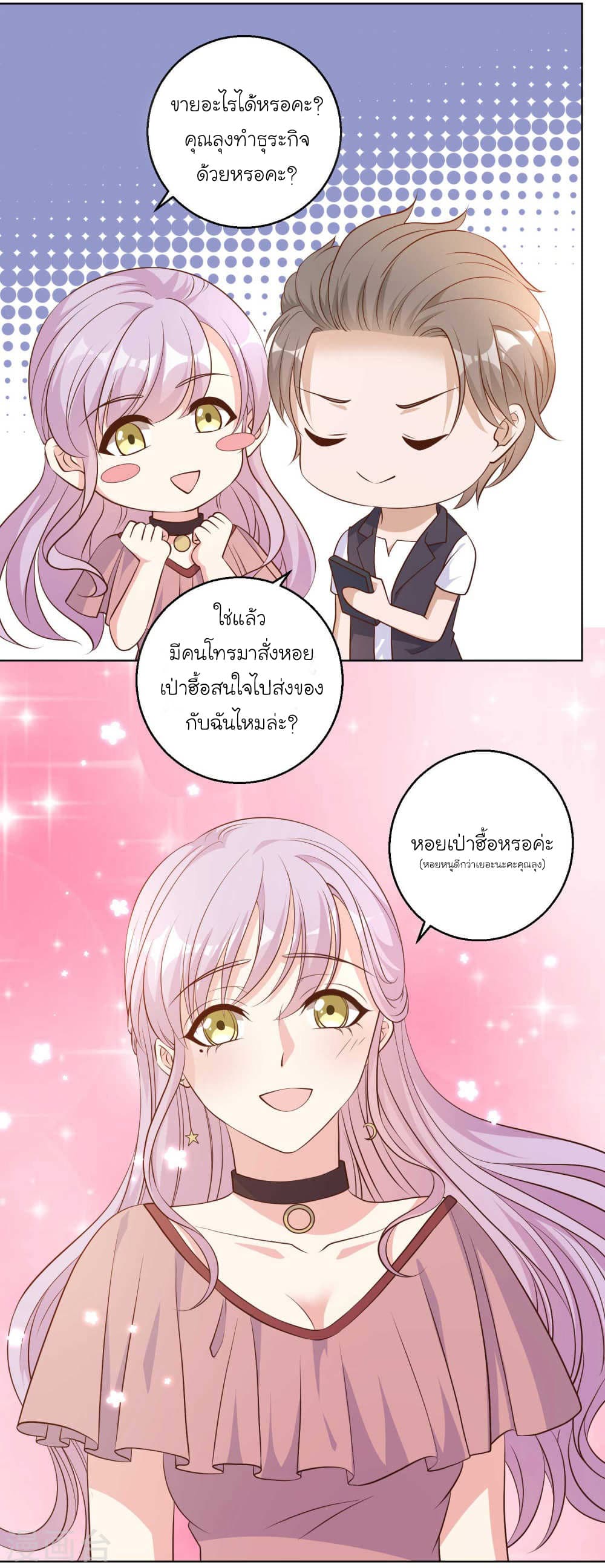 God Fisherman page 34