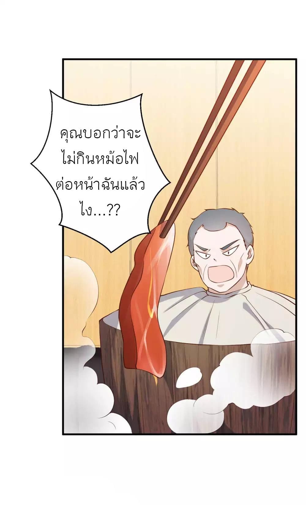 God Fisherman page 3