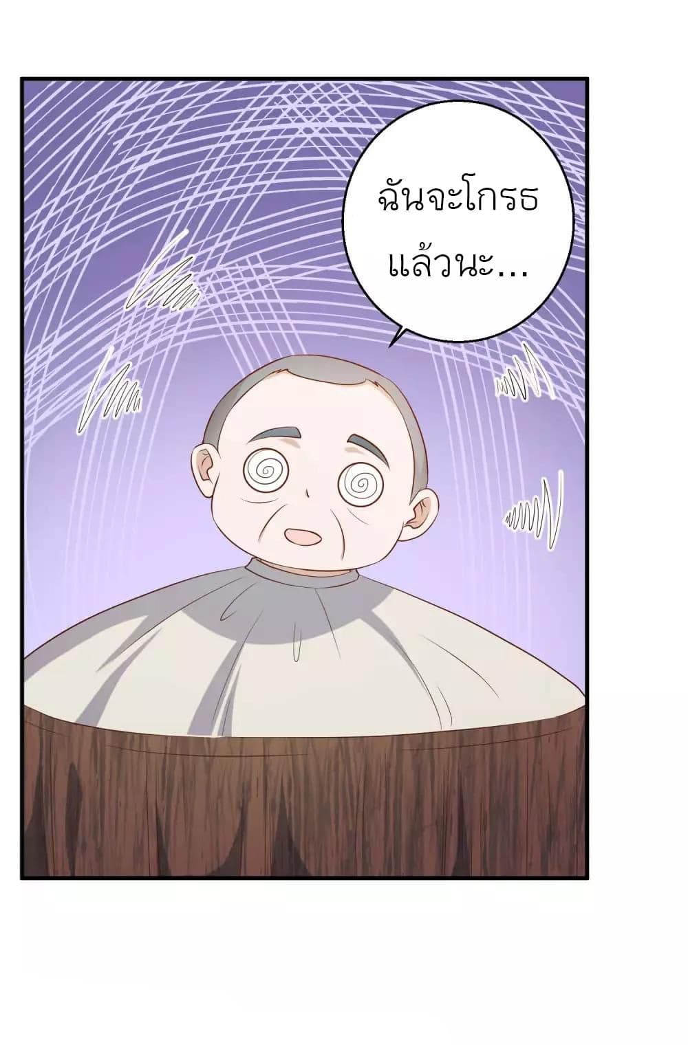 God Fisherman page 6