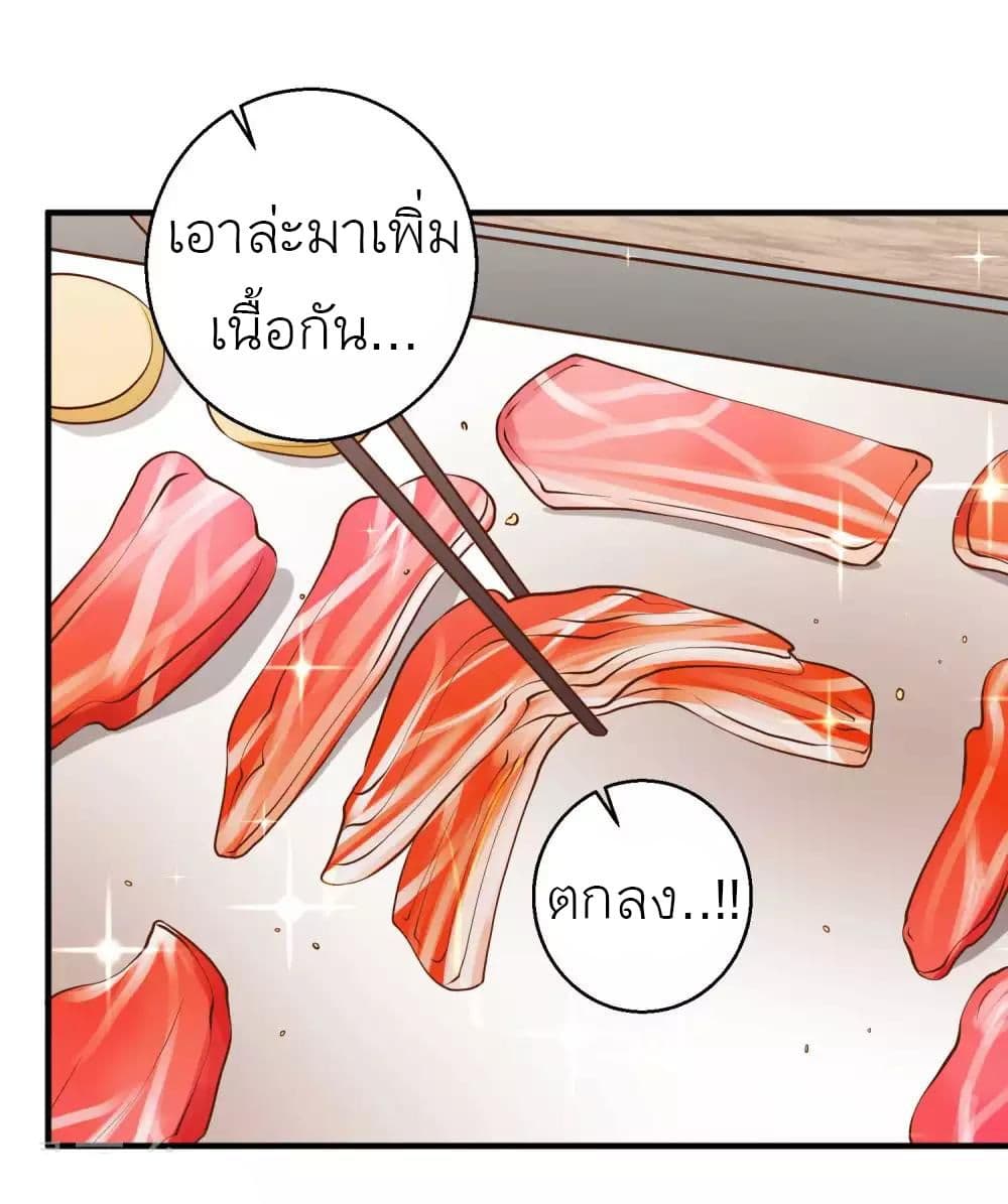 God Fisherman page 7