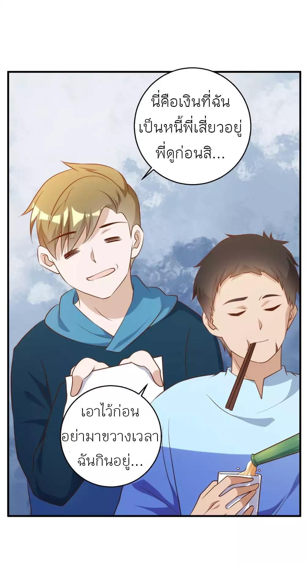 God Fisherman page 11
