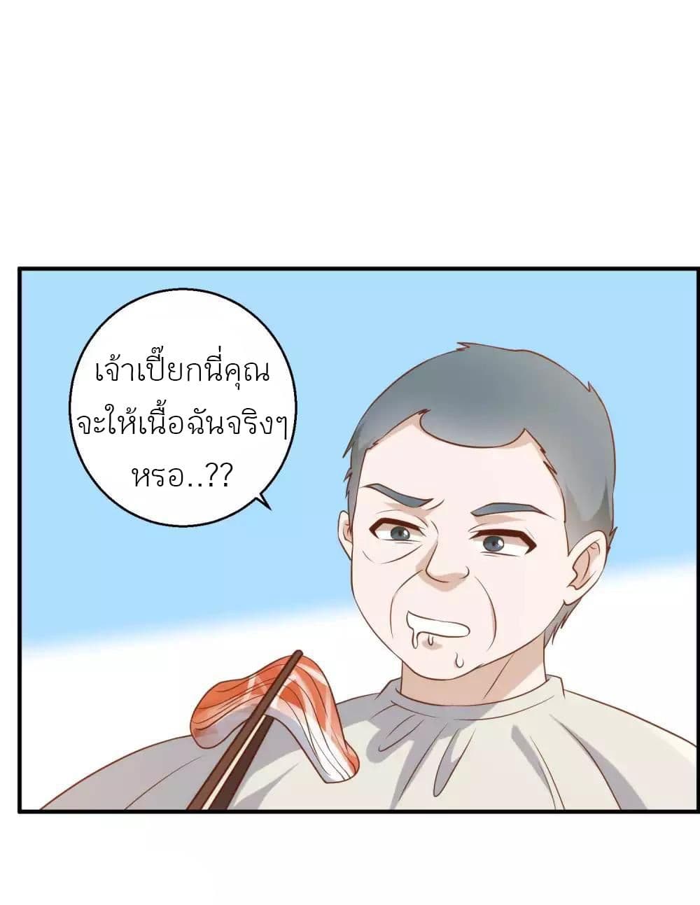 God Fisherman page 18