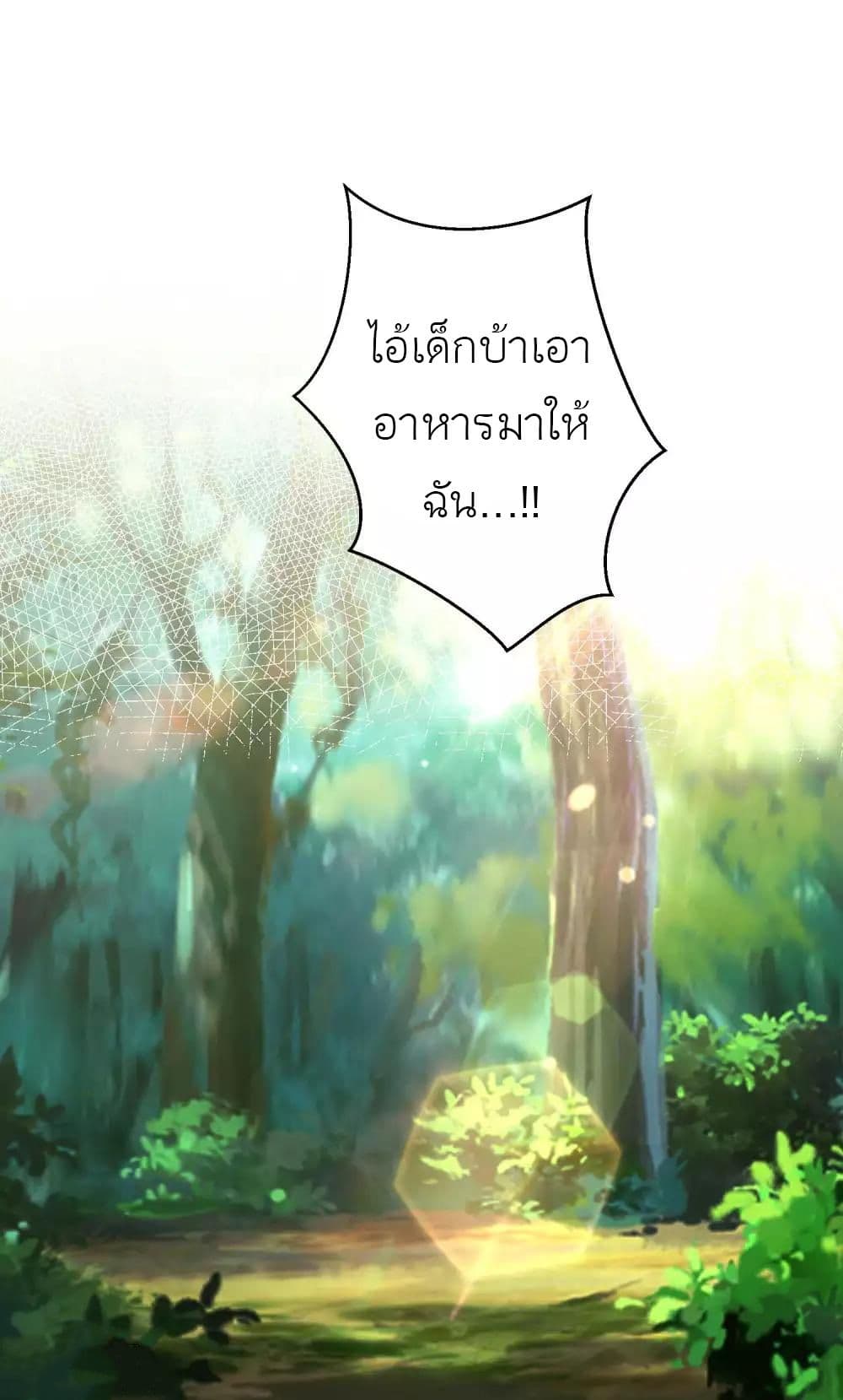 God Fisherman page 27