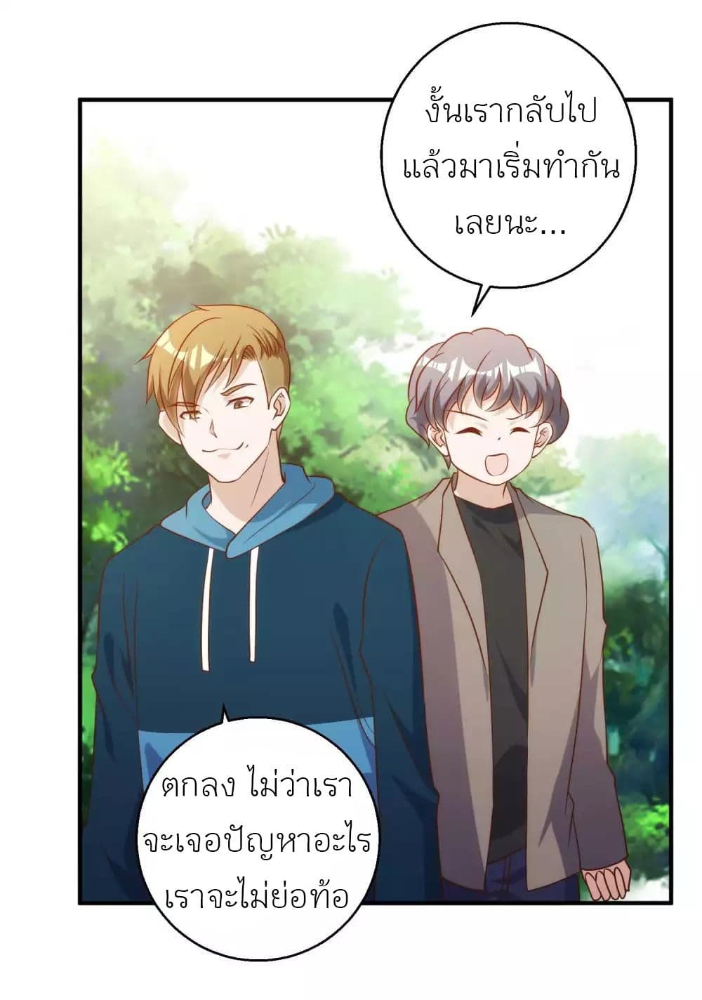 God Fisherman page 29