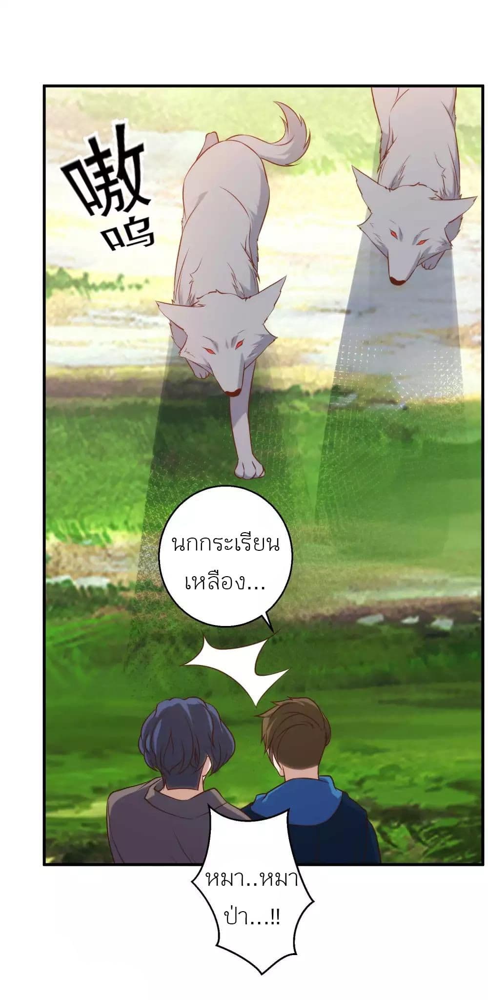 God Fisherman page 31
