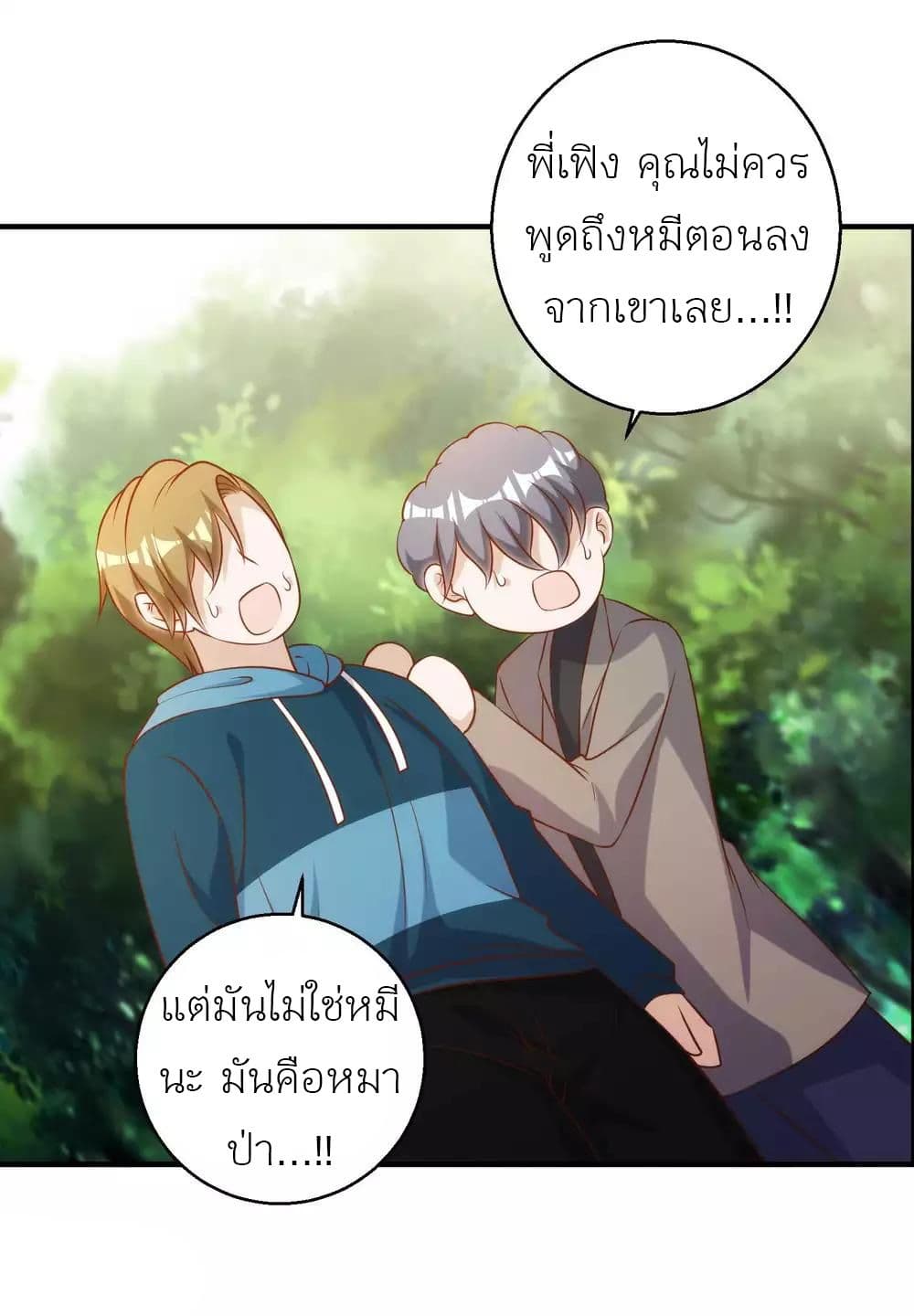 God Fisherman page 32