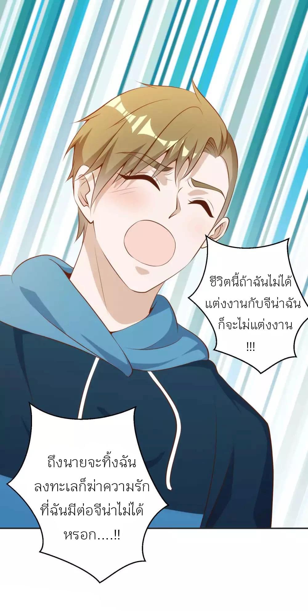 God Fisherman page 6