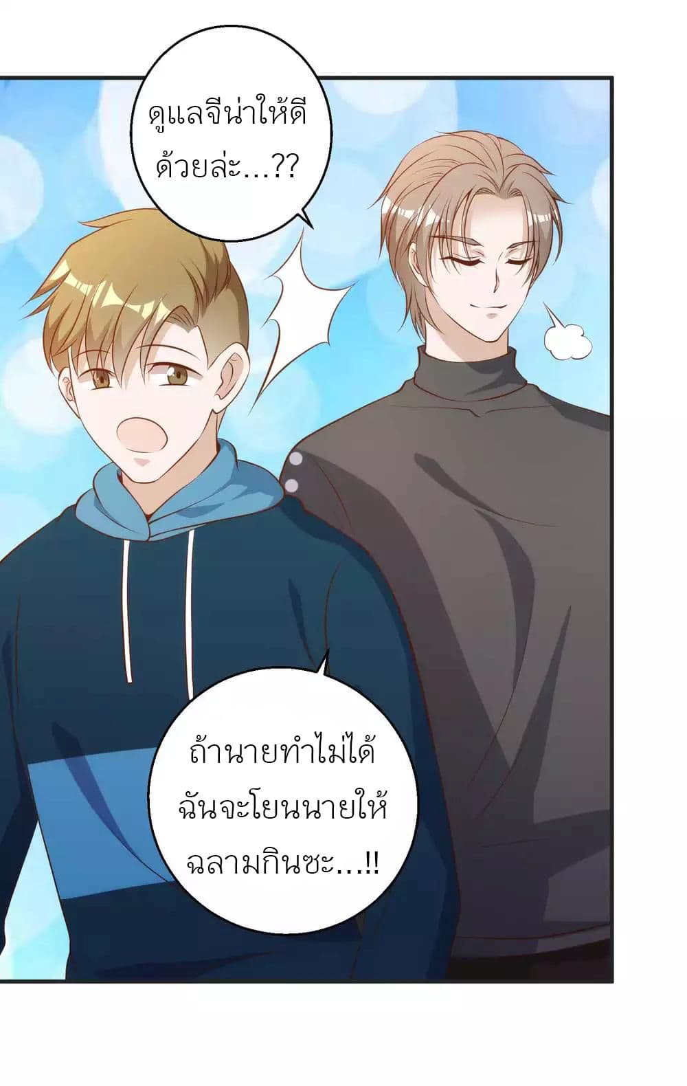 God Fisherman page 8