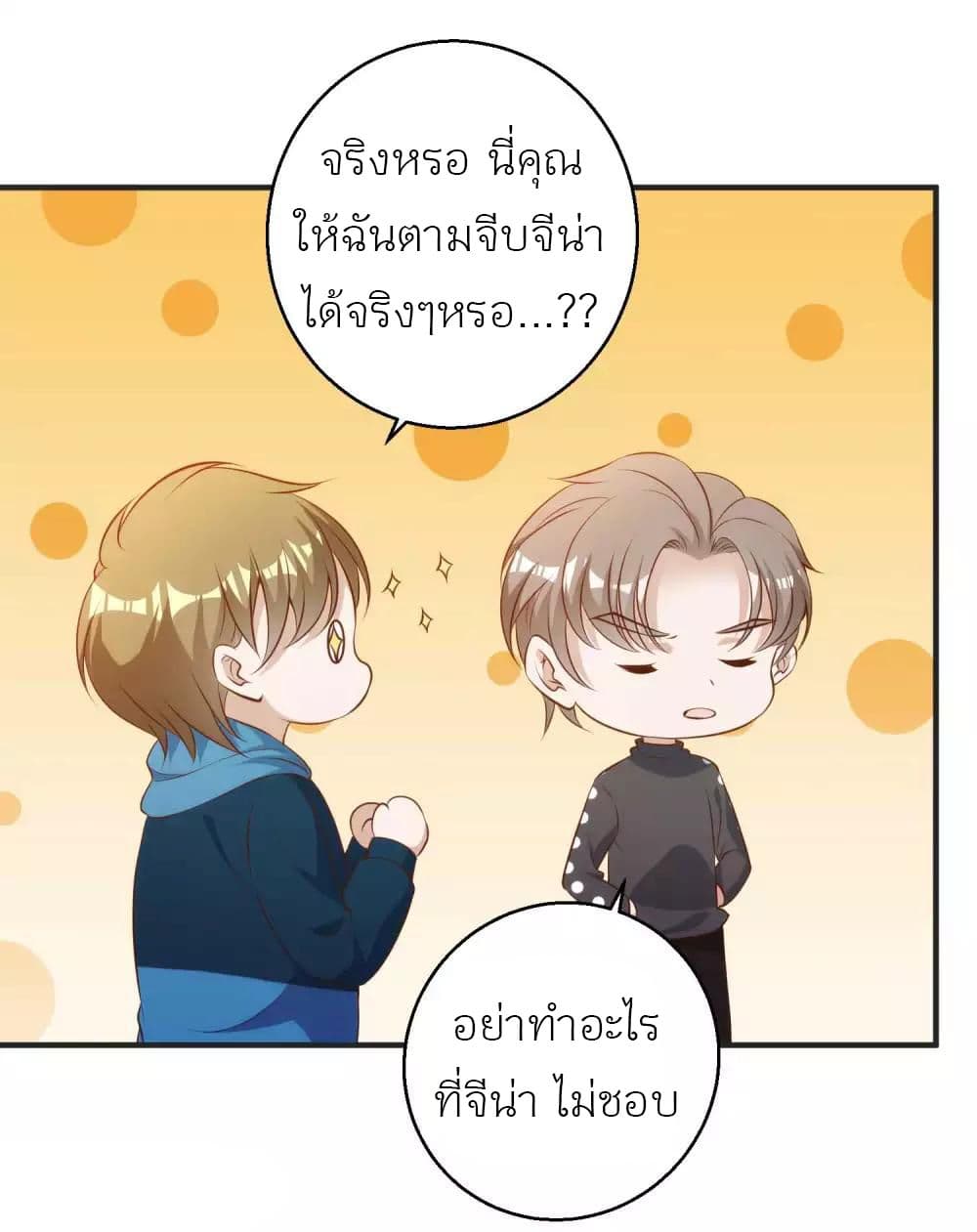 God Fisherman page 9