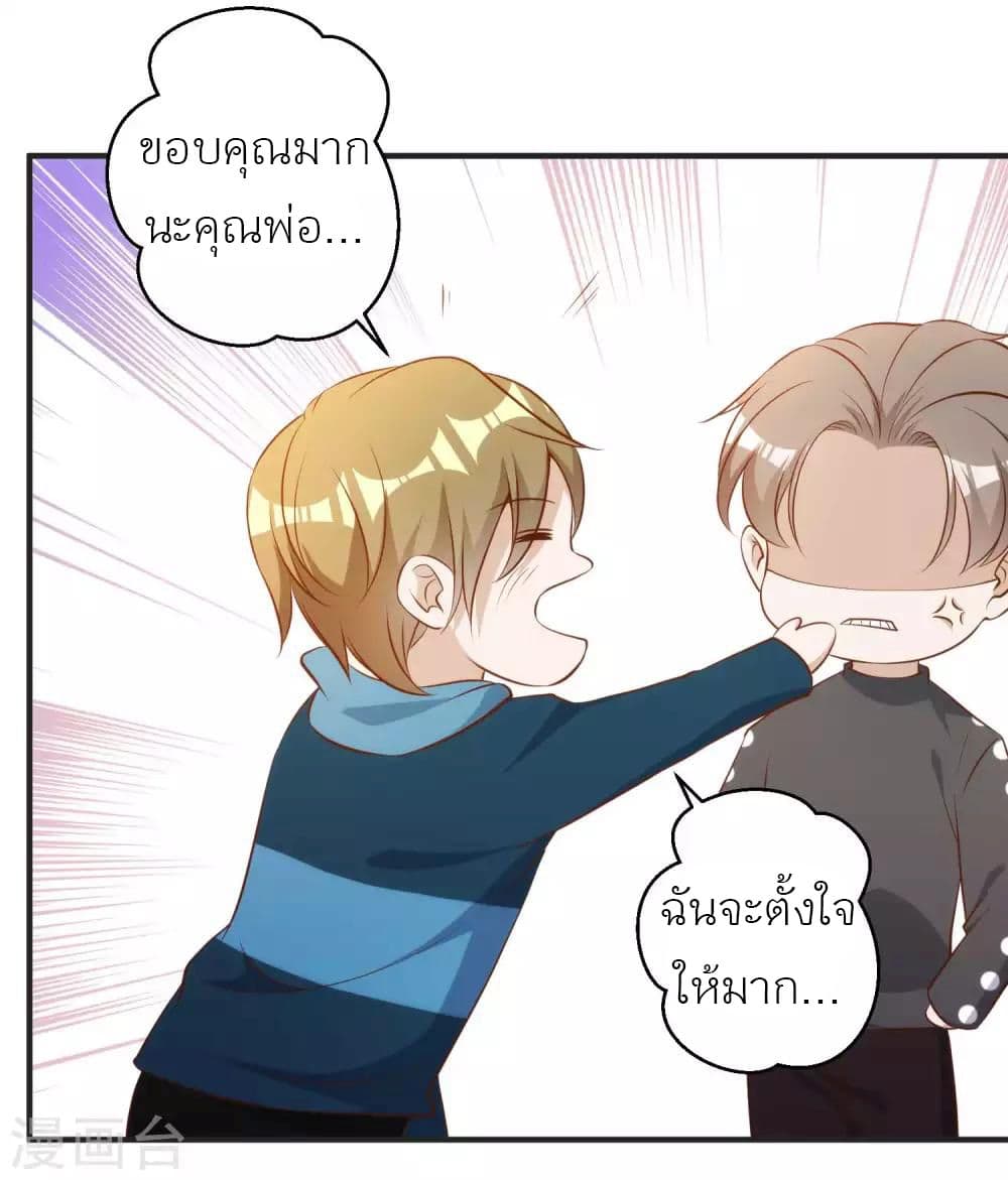 God Fisherman page 10