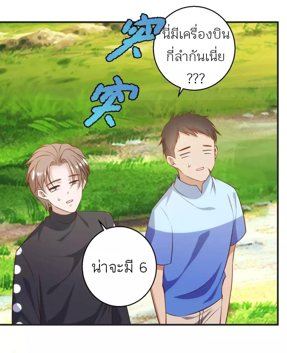 God Fisherman page 14