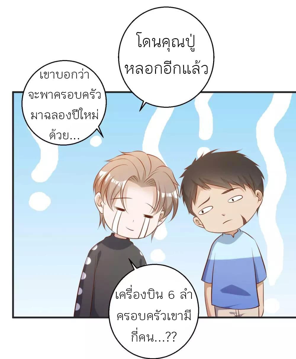 God Fisherman page 15