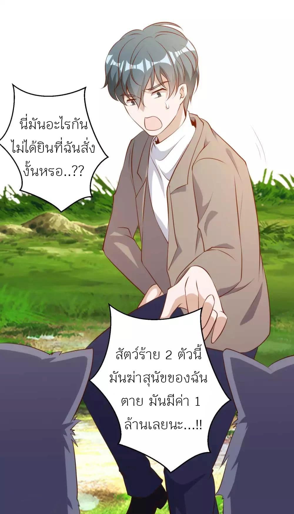 God Fisherman page 21