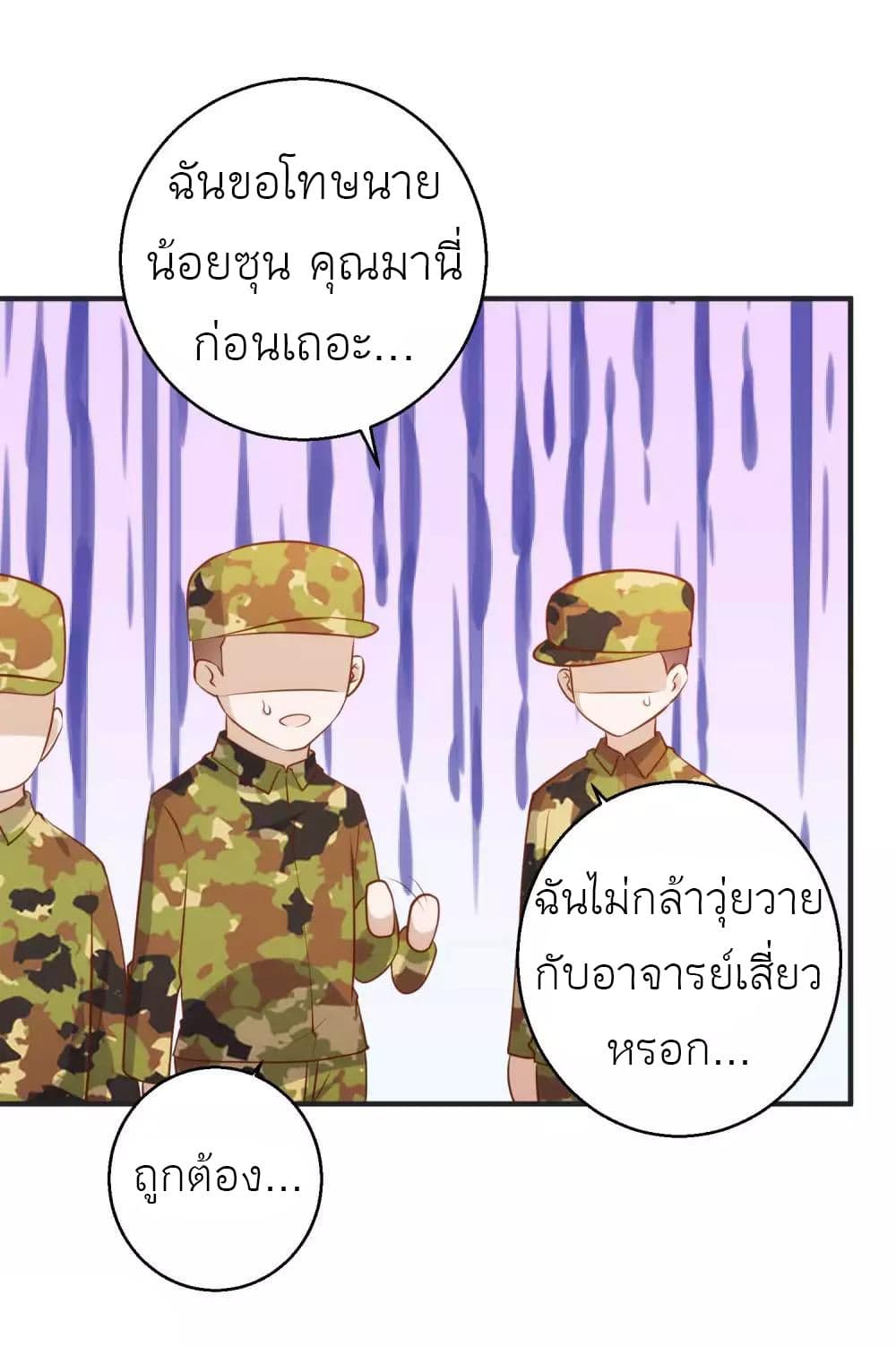 God Fisherman page 26