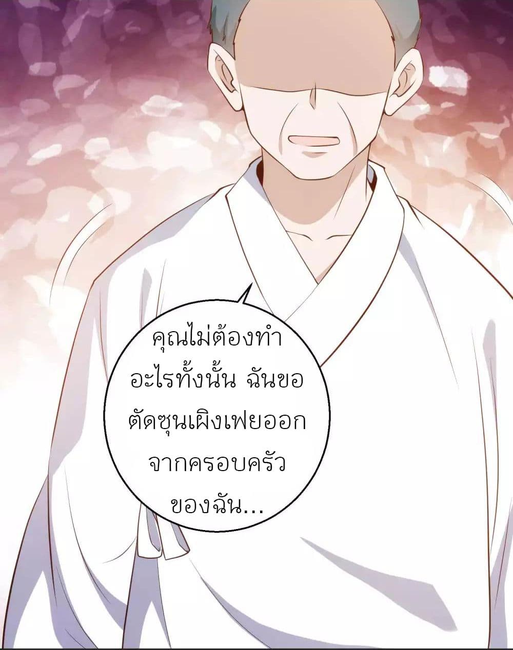 God Fisherman page 30