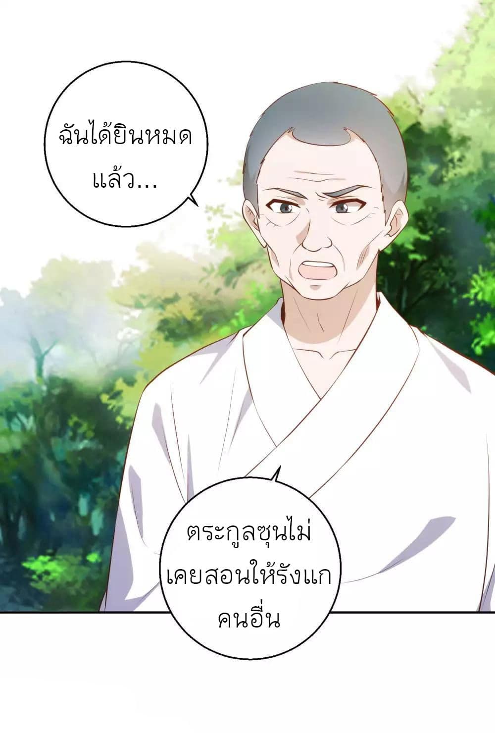 God Fisherman page 3