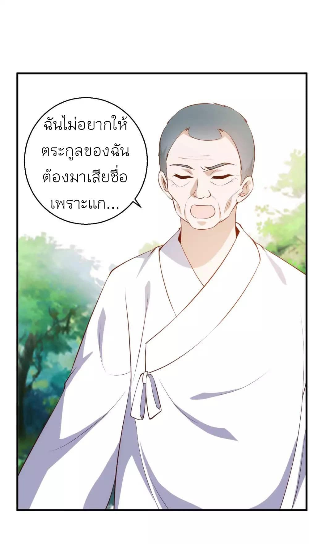 God Fisherman page 4