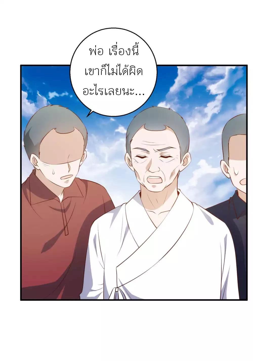 God Fisherman page 6