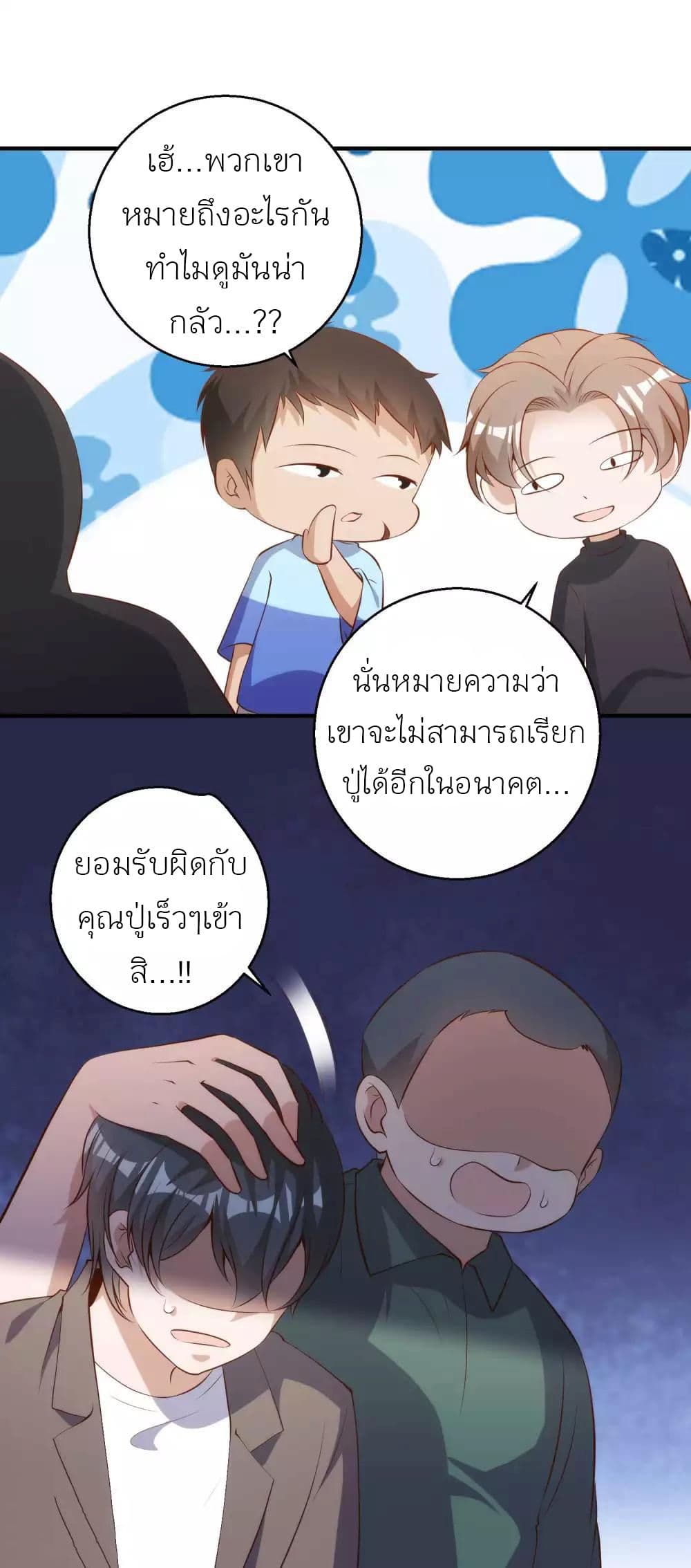 God Fisherman page 7