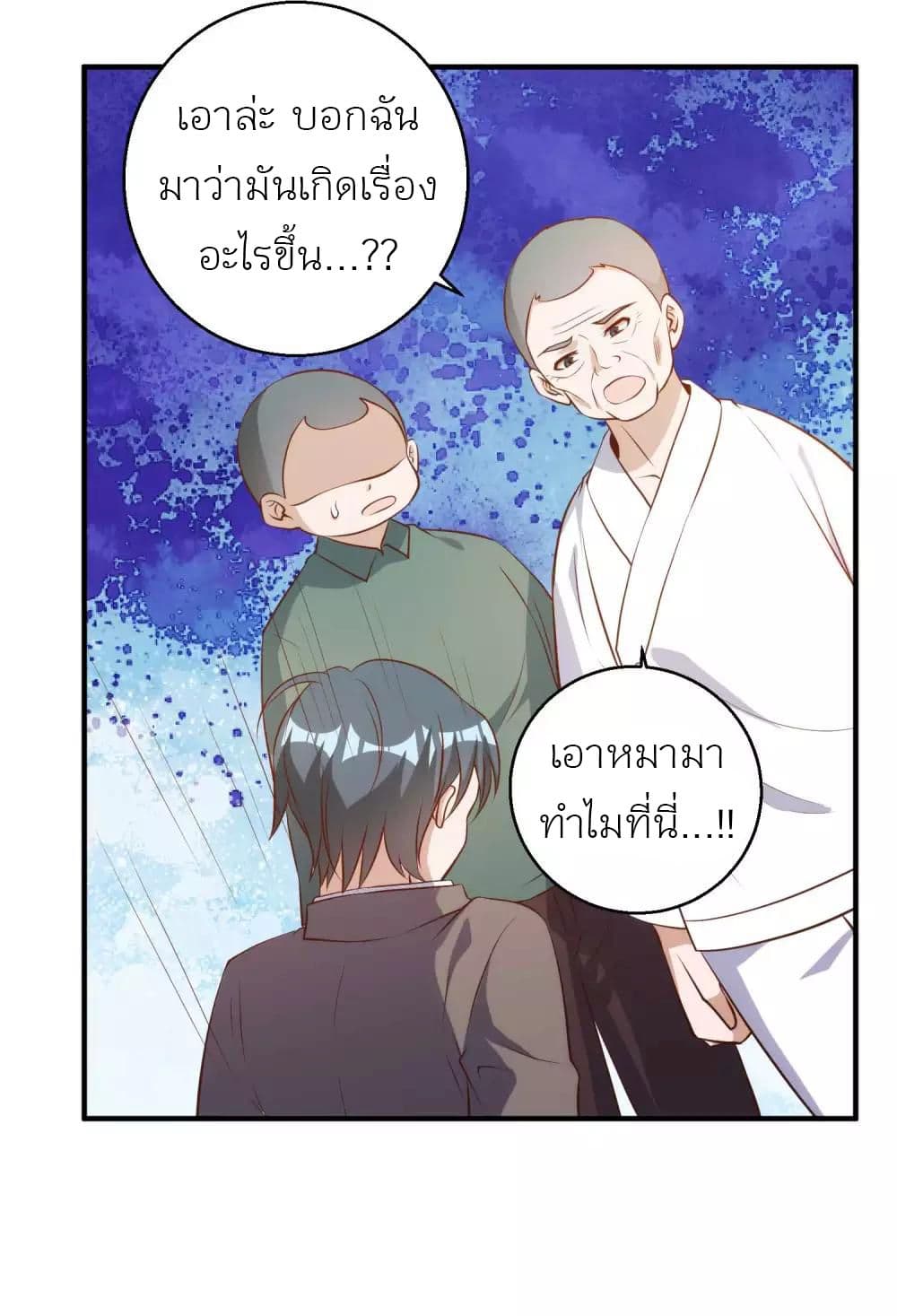 God Fisherman page 9