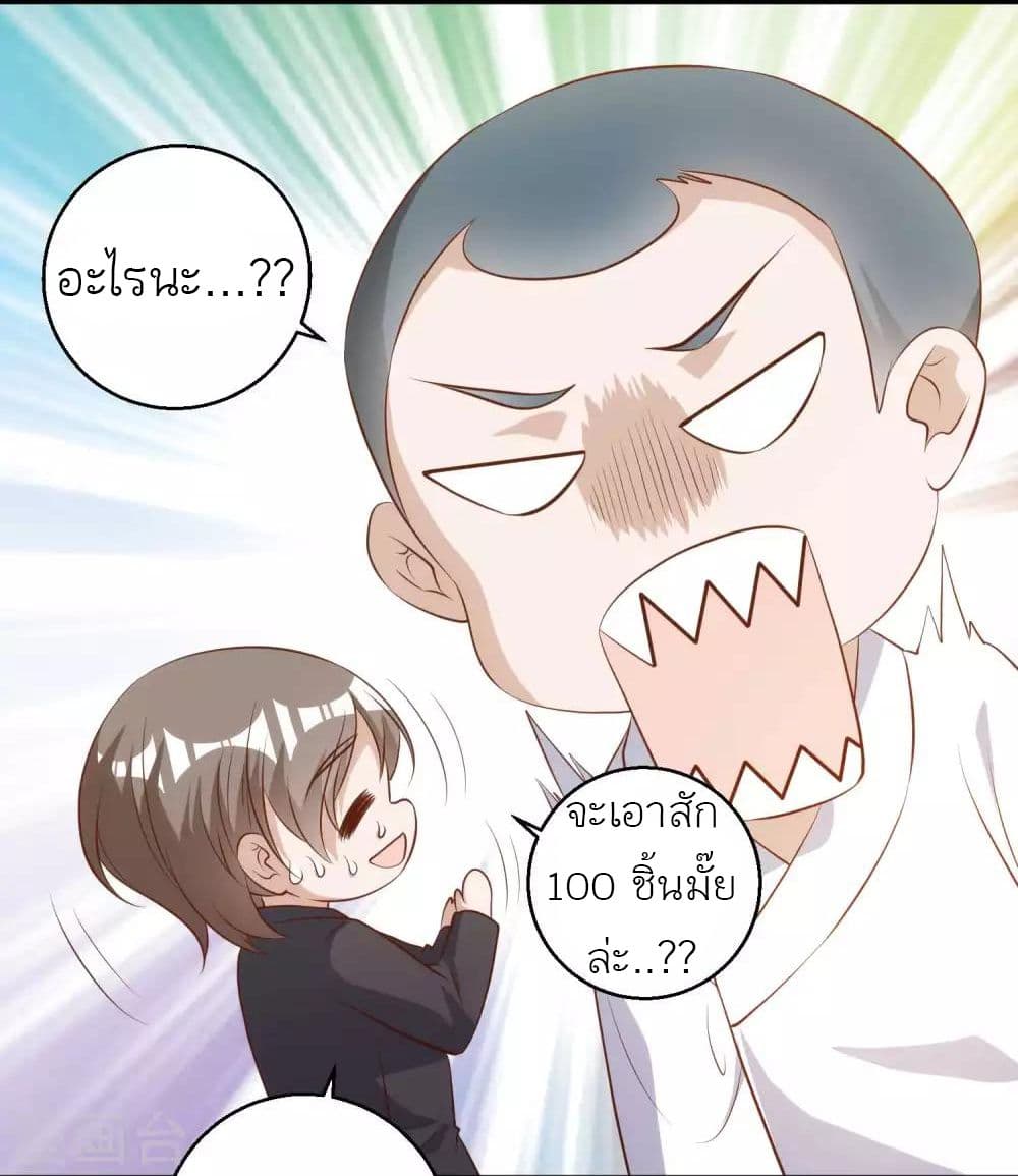 God Fisherman page 12