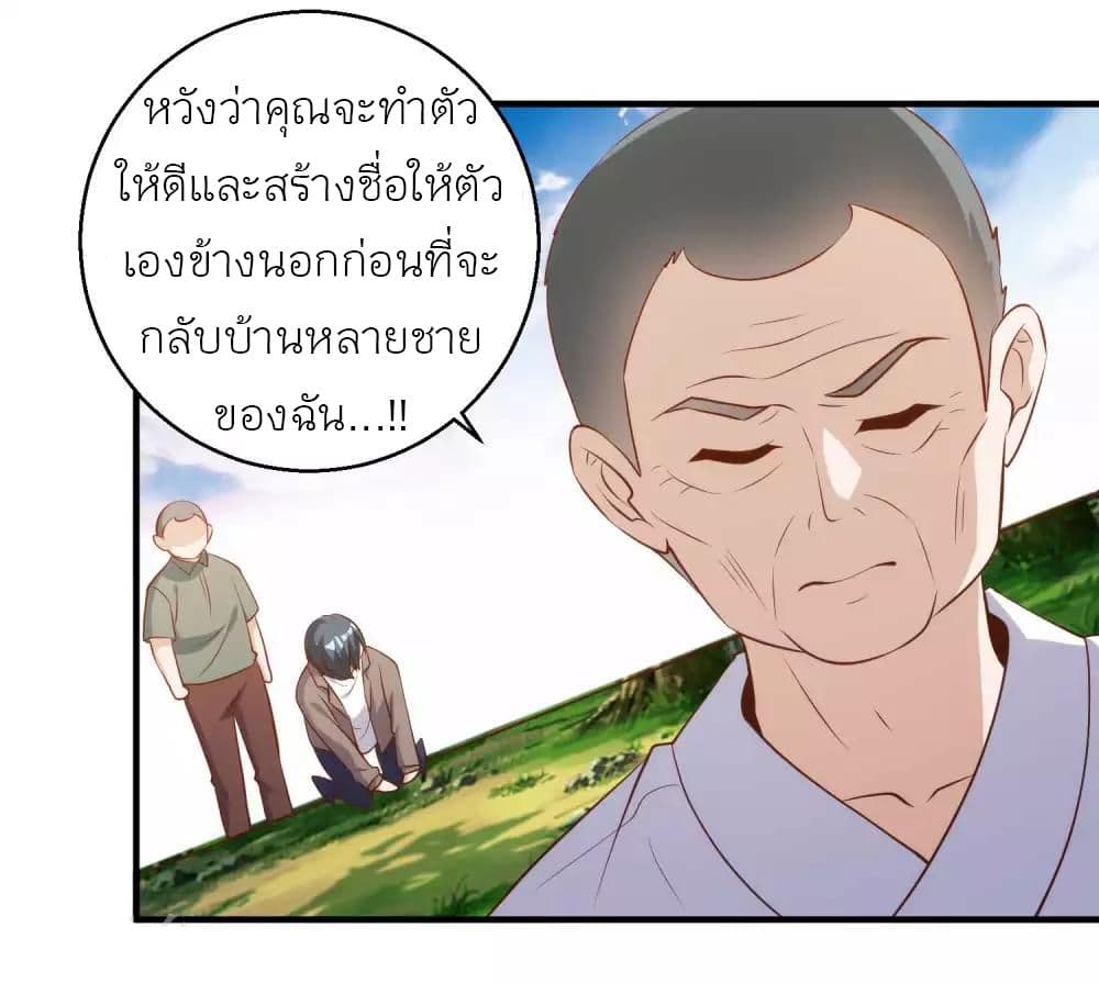 God Fisherman page 14