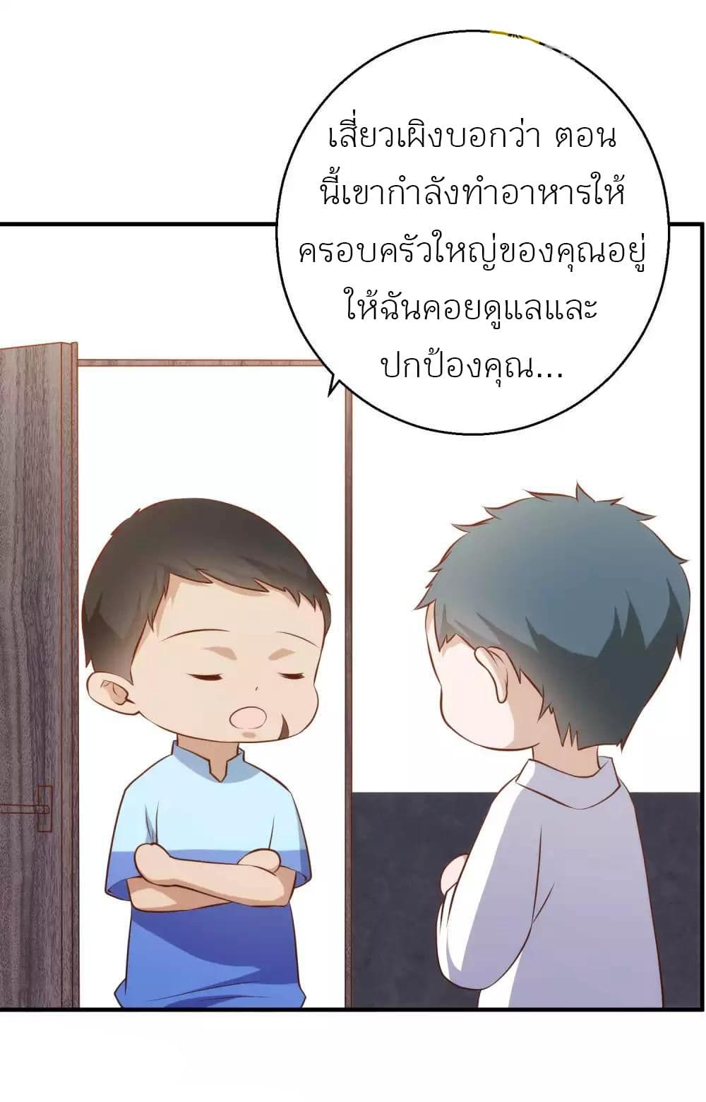 God Fisherman page 22