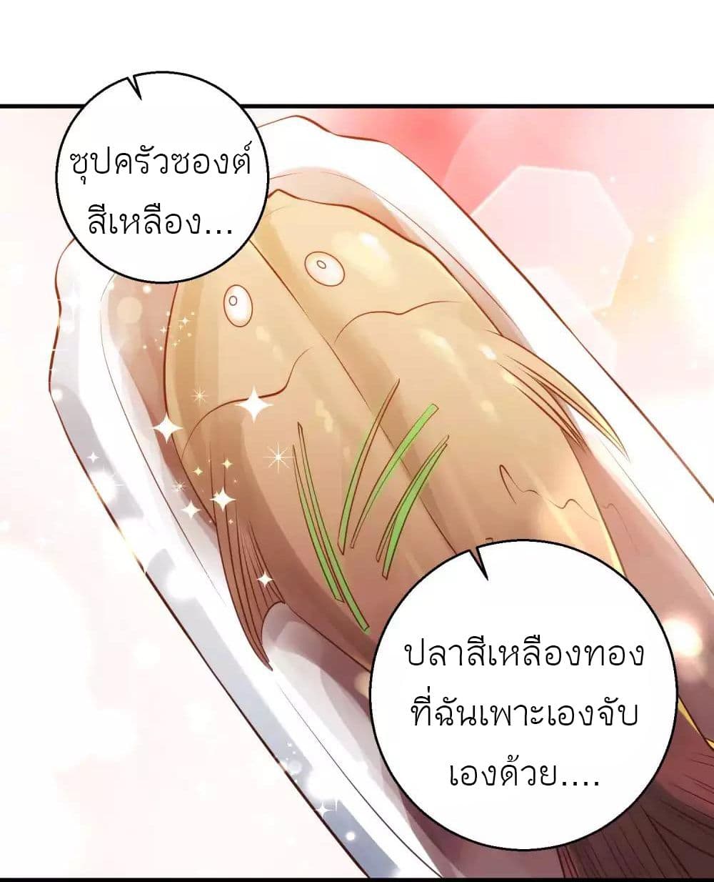 God Fisherman page 25